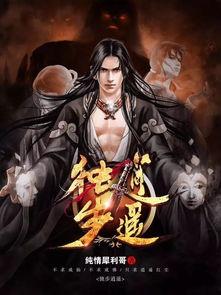 独步逍遥,探寻逍遥仙子的传奇人生