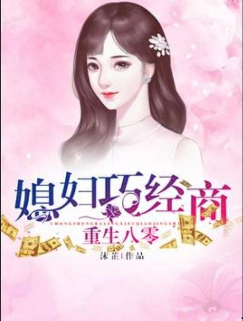 重生八零离婚后李老太独美,离婚后独美人生新篇章