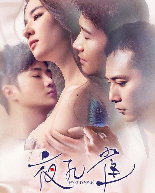 夜孔雀,探寻东方美学的神秘魅力