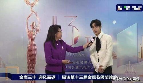 金鹰访谈2018,深度对话，明星幕后故事揭晓